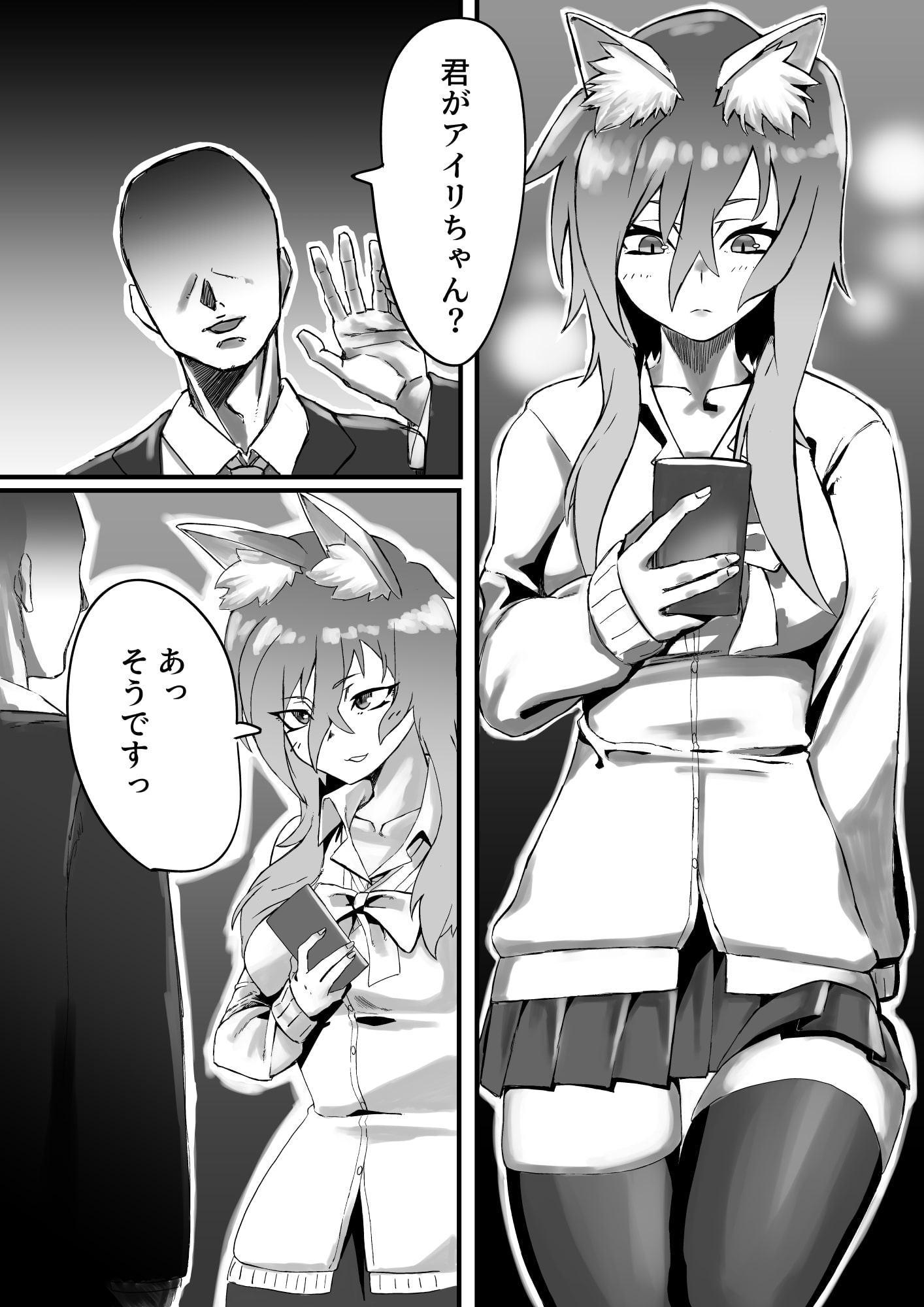 けも耳ギャルJKとイチャラブH