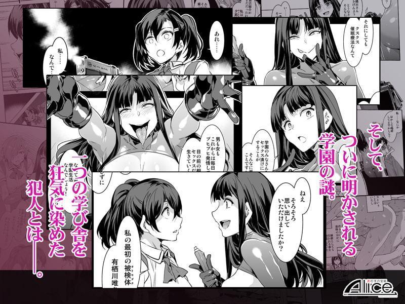 MC学園 7時限目+8時限目