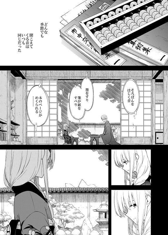 まりさのなつやすみ