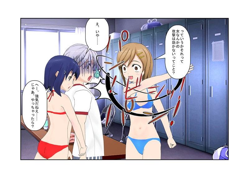 まさか金的を狙うだけで、ラフプレーをしてくる男子を女子が圧倒するなんて……『ラフサッカー』【金責め】【玉踏み潰し】【金リンチ】