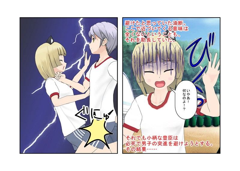 まさか金的を狙うだけで、ラフプレーをしてくる男子を女子が圧倒するなんて……『ラフサッカー』【金責め】【玉踏み潰し】【金リンチ】