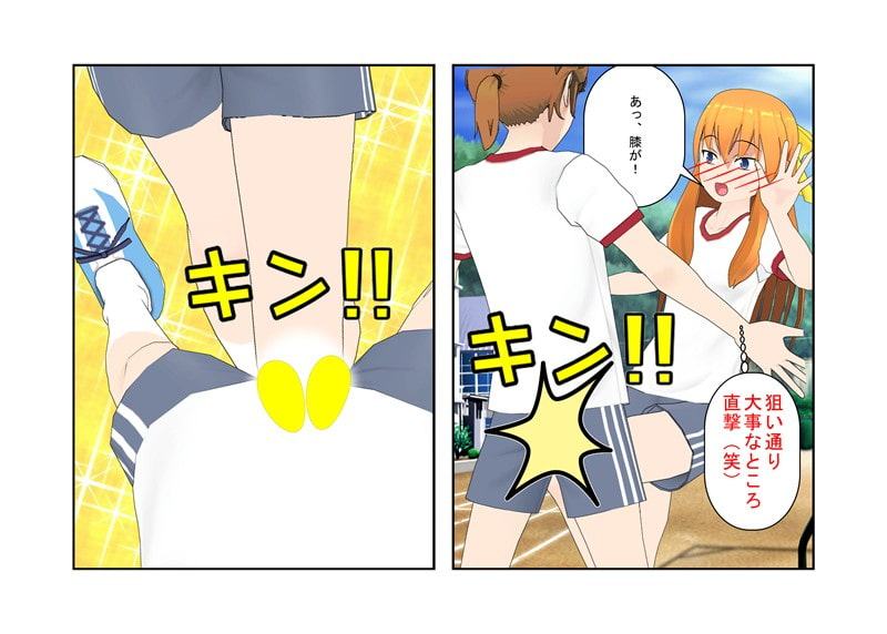 まさか金的を狙うだけで、ラフプレーをしてくる男子を女子が圧倒するなんて……『ラフサッカー』【金責め】【玉踏み潰し】【金リンチ】