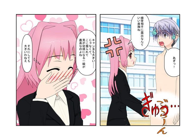 まさか金的を狙うだけで、ラフプレーをしてくる男子を女子が圧倒するなんて……『ラフサッカー』【金責め】【玉踏み潰し】【金リンチ】