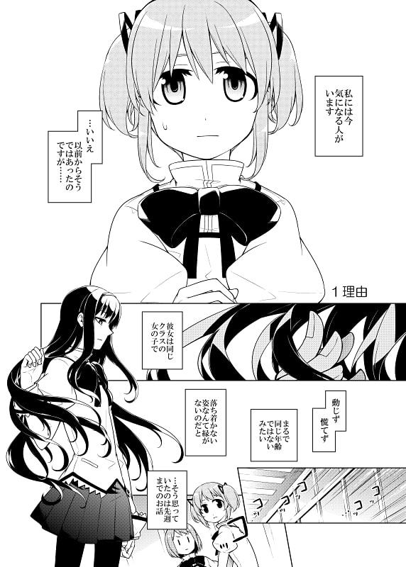 暁美さん家のキトンズ