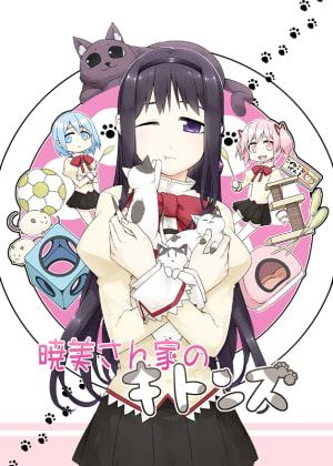 暁美さん家のキトンズ