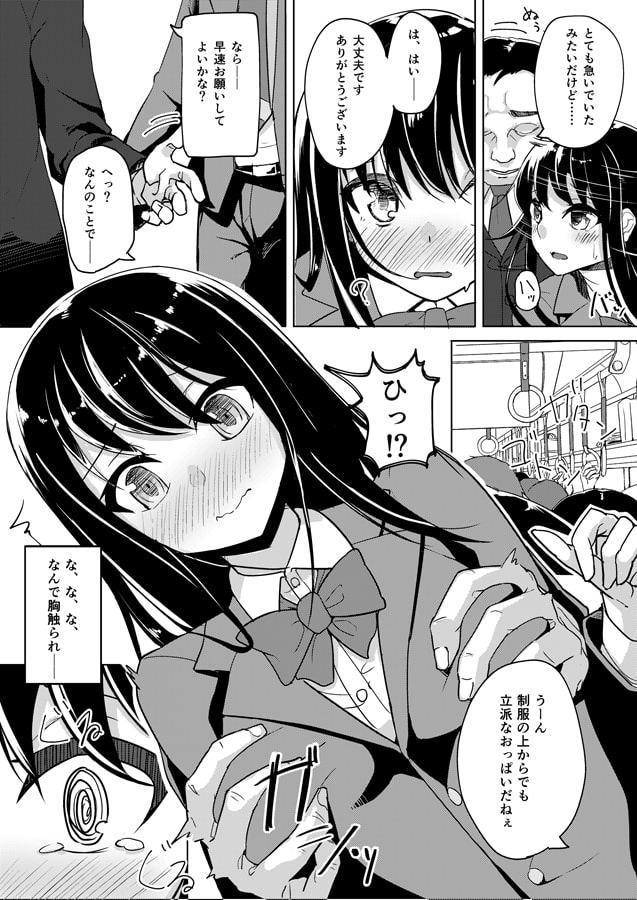 これから、電車でします