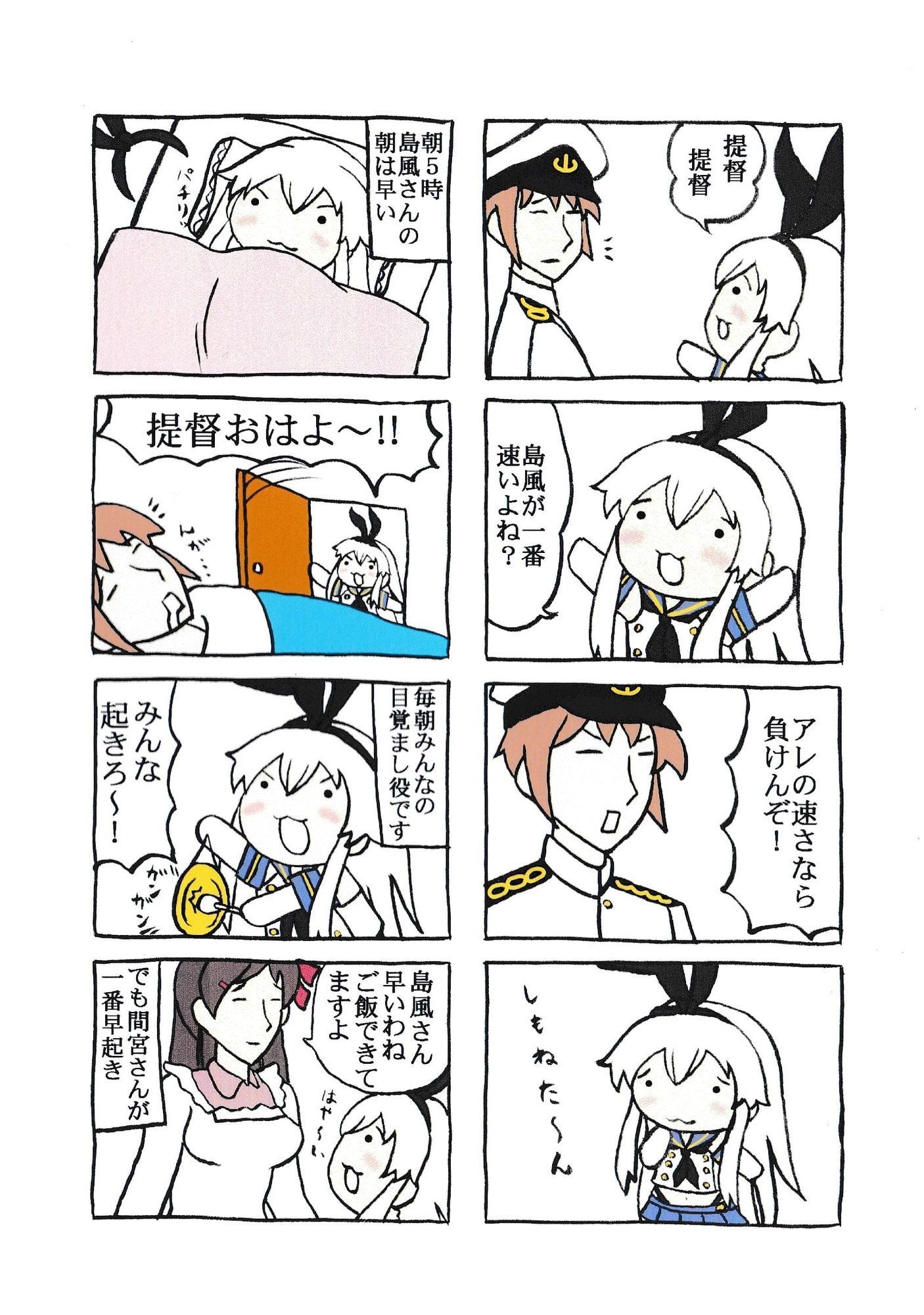 にょろ～ん☆艦むしゅめさん