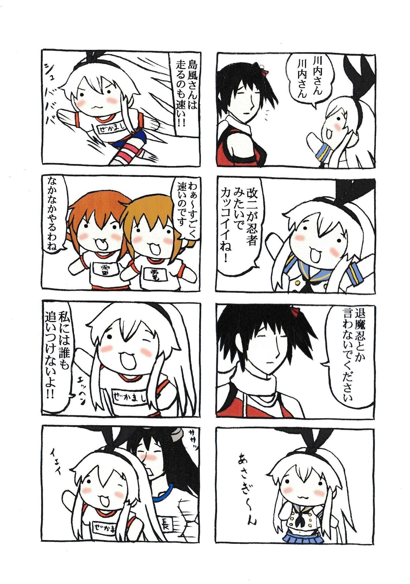 にょろ～ん☆艦むしゅめさん