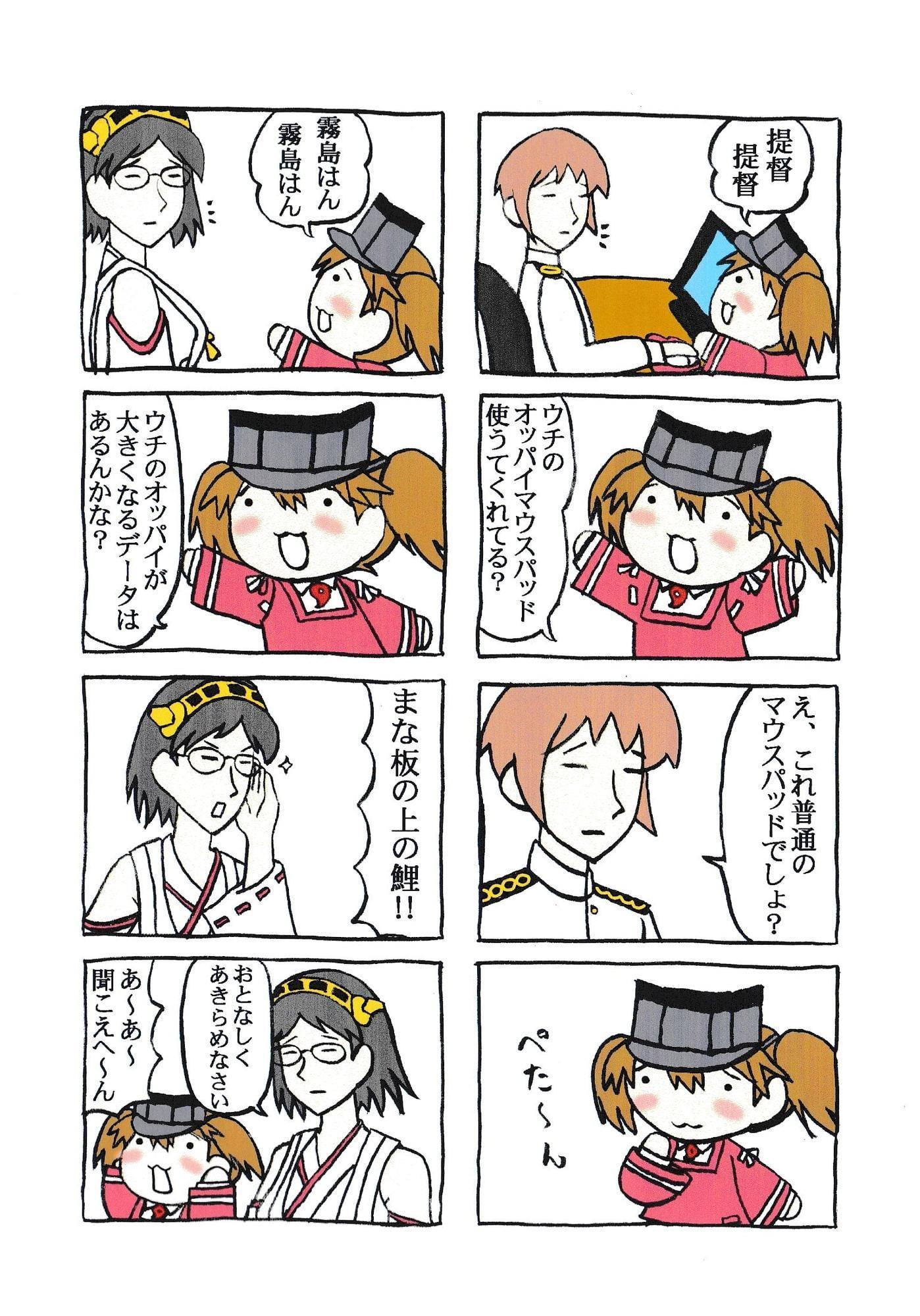 にょろ～ん☆艦むしゅめさん2