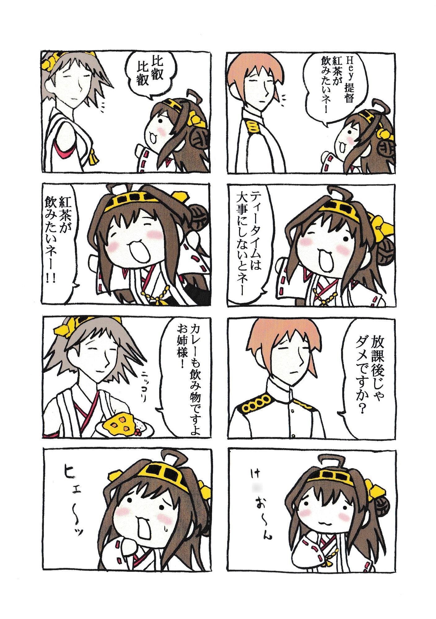 にょろ～ん☆艦むしゅめさん2