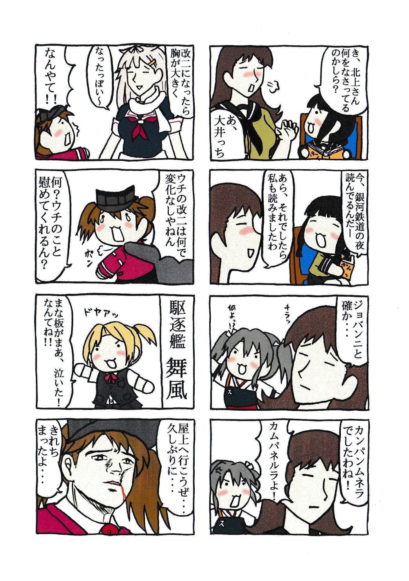 にょろ～ん☆艦むしゅめさん3