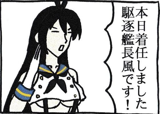 にょろ～ん☆艦むしゅめさん3