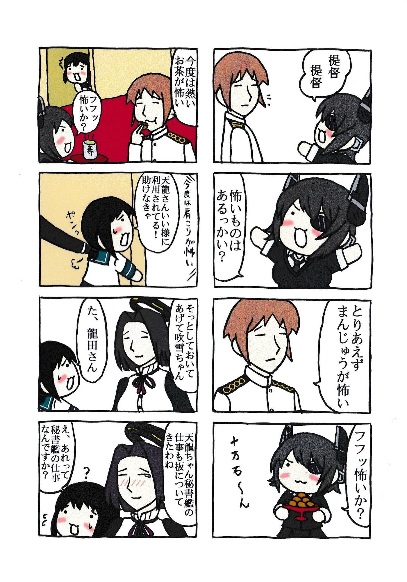 にょろ～ん☆艦むしゅめさん3