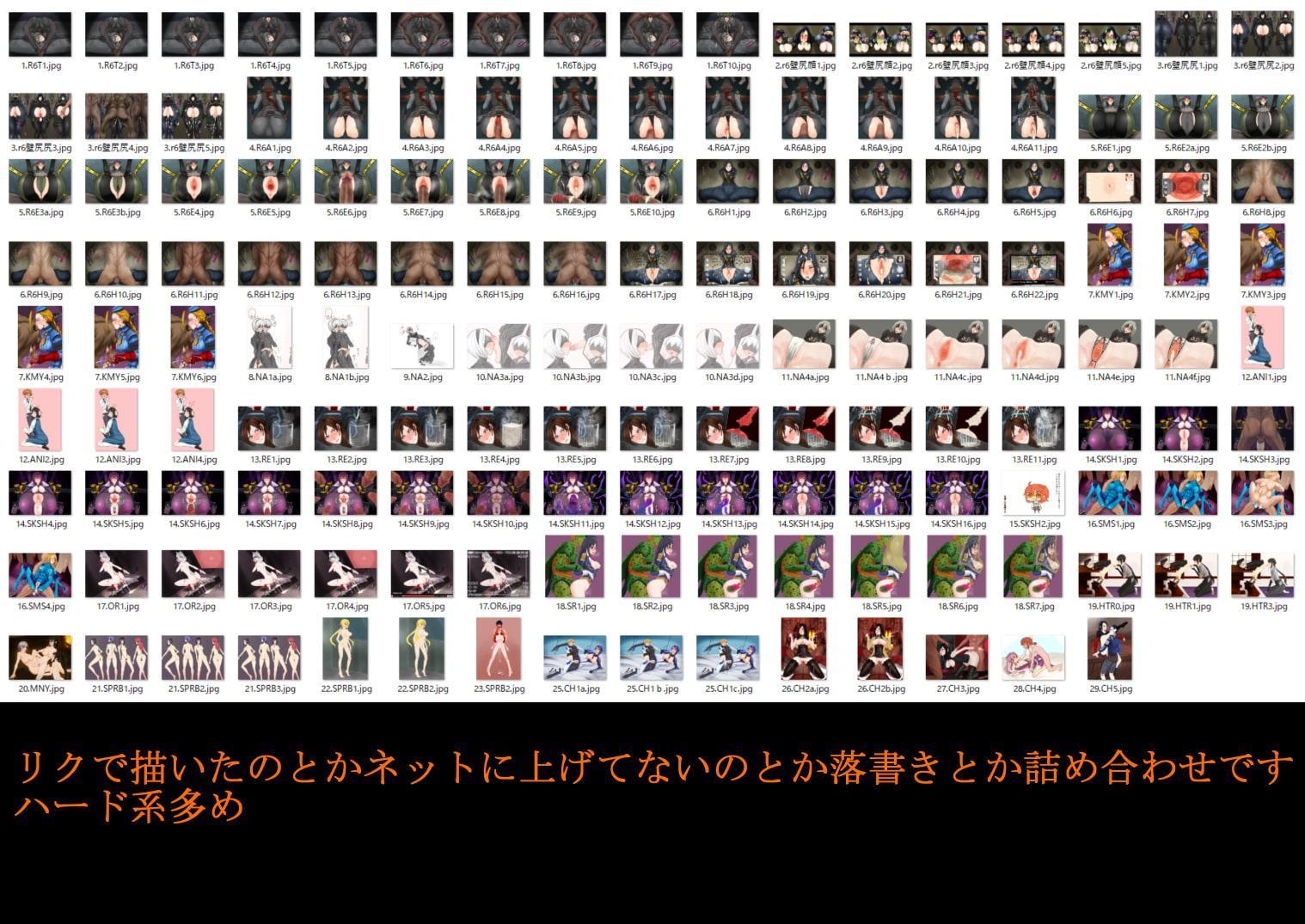 色々CG詰め合わせ