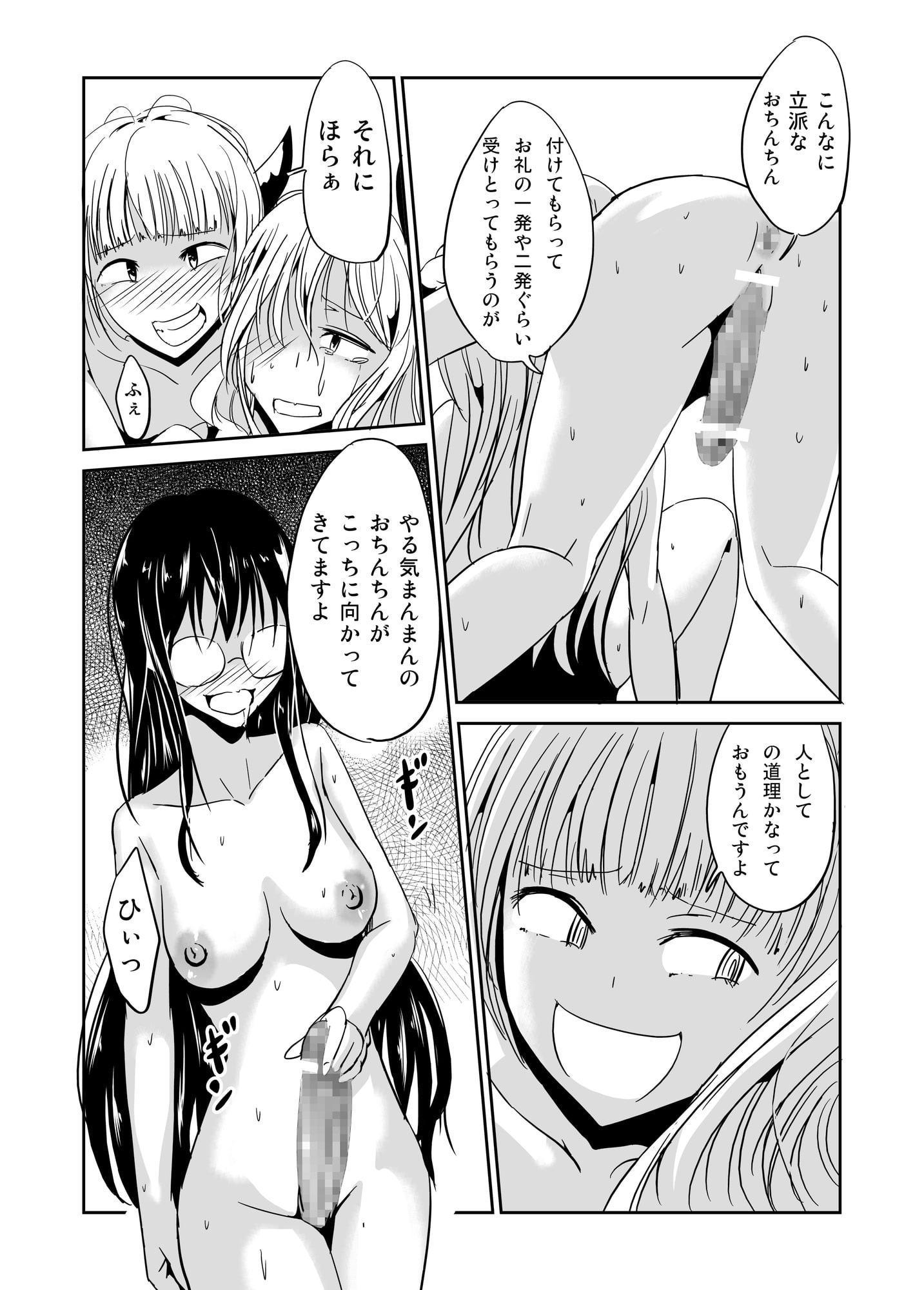 悪魔の手 続々・見習い魔術師の小さな鍵