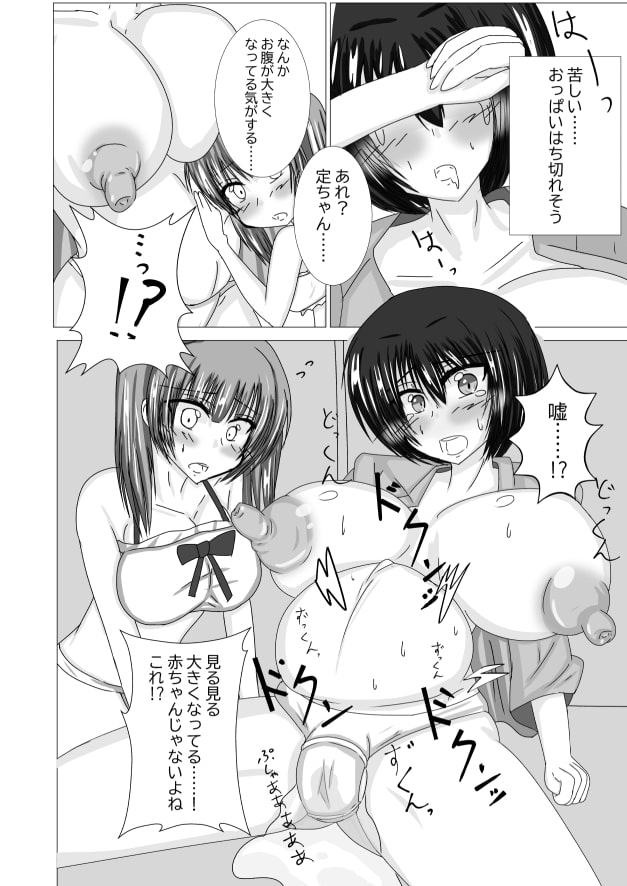 One Night Milk Stand