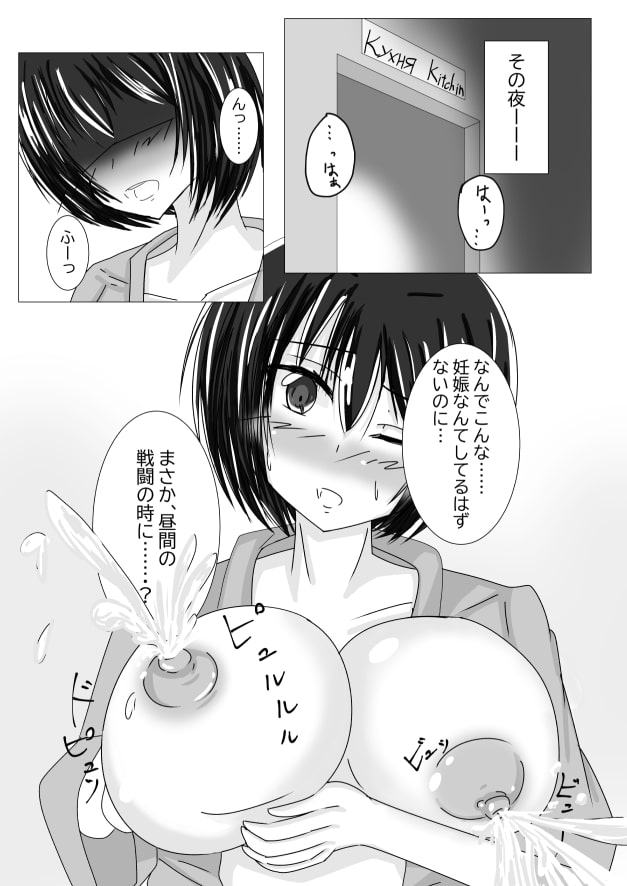 One Night Milk Stand