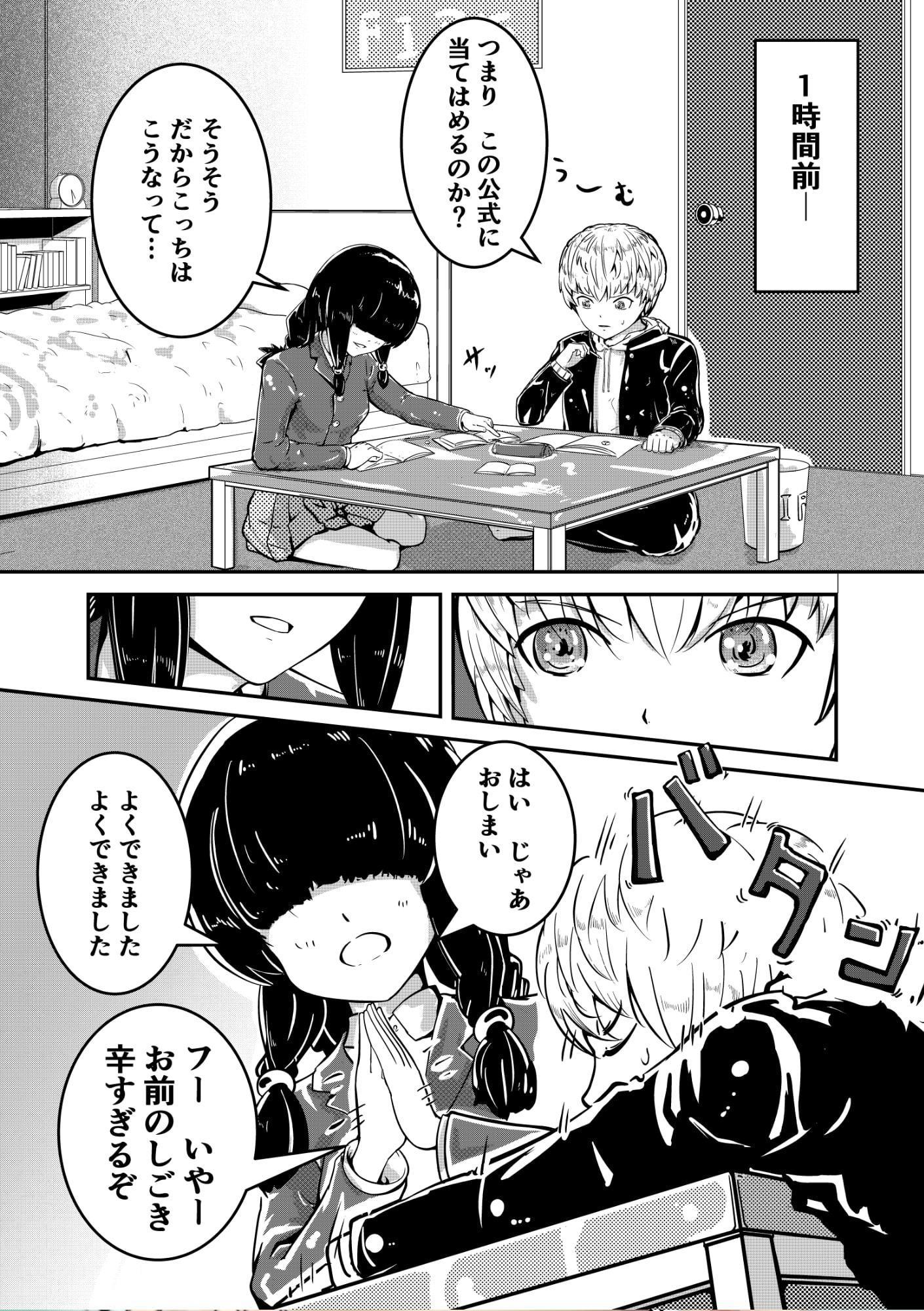 地味な幼馴染が案外どエロだった話