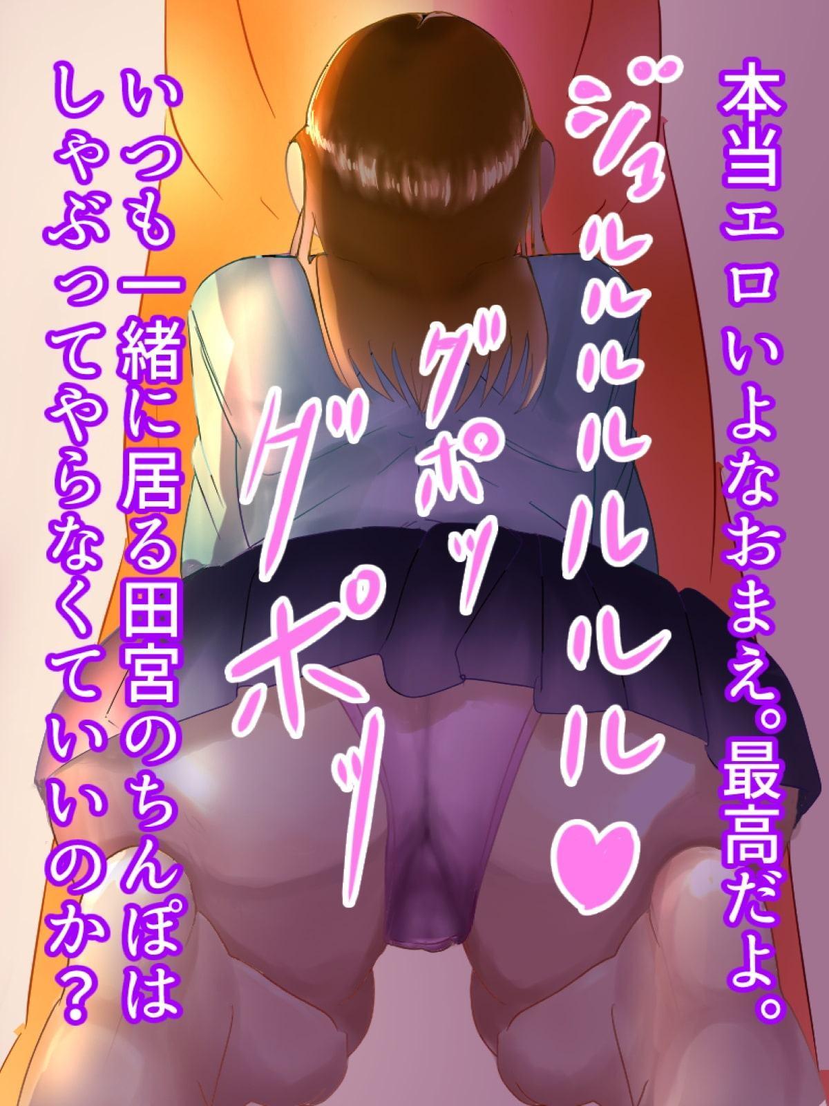 僕の知らない放課後～大好きな美少女たちは気づかぬ内にNTR～