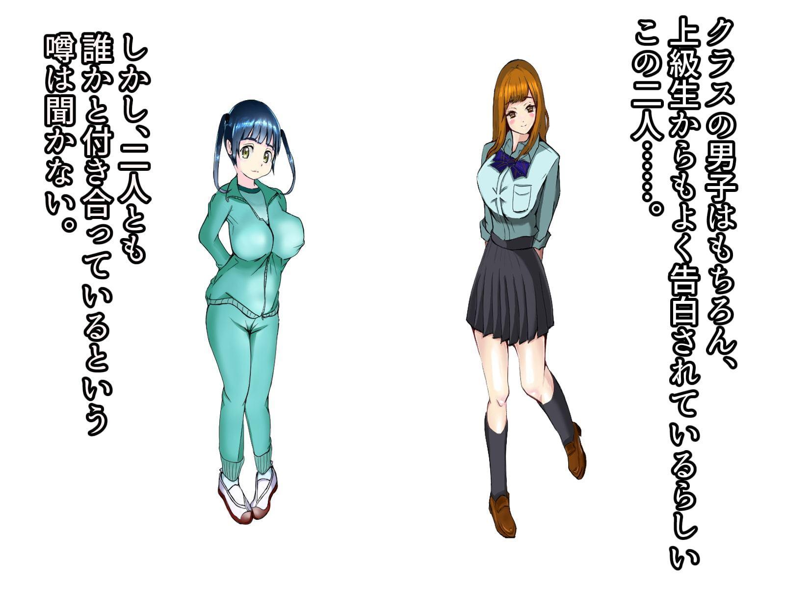 僕の知らない放課後～大好きな美少女たちは気づかぬ内にNTR～