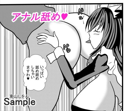 超乳メイドるるな9