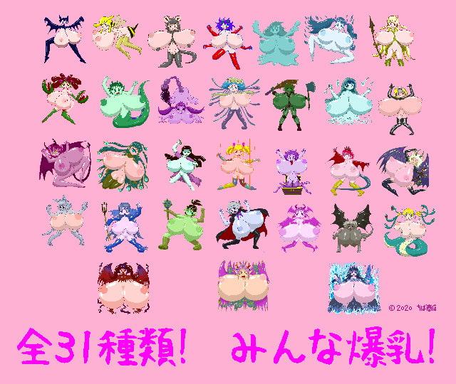 爆乳モンスター娘だらけのダンジョン