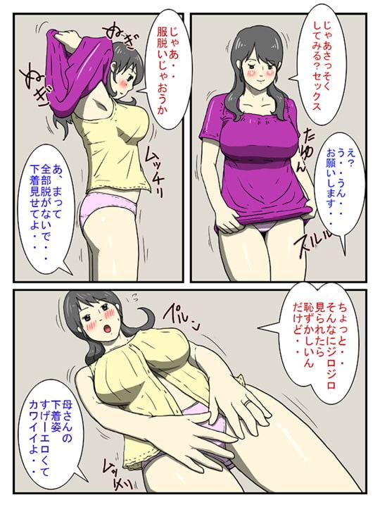 俺のチョロすぎるお母さん