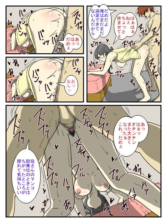 俺のチョロすぎるお母さん