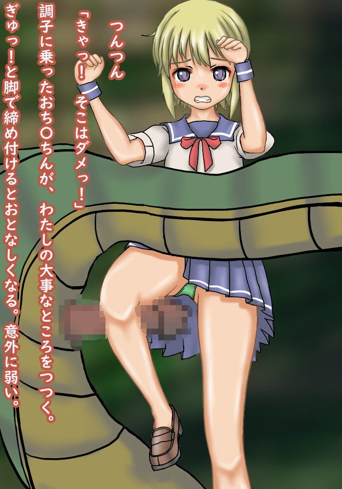 異世界に召喚されたのに足コキばかりやってます