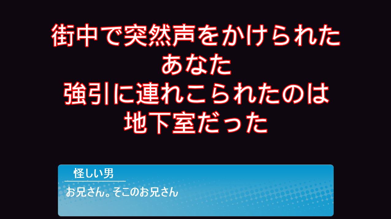 男の娘強制射精バイト