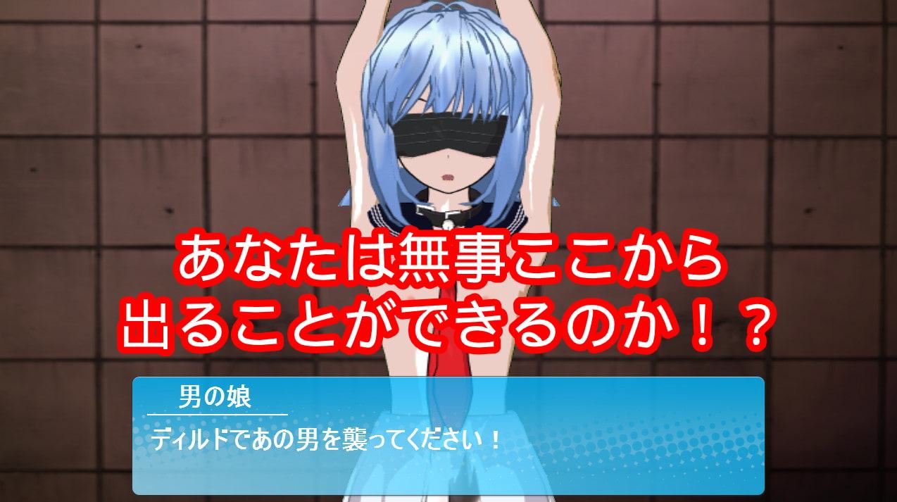 男の娘強制射精バイト