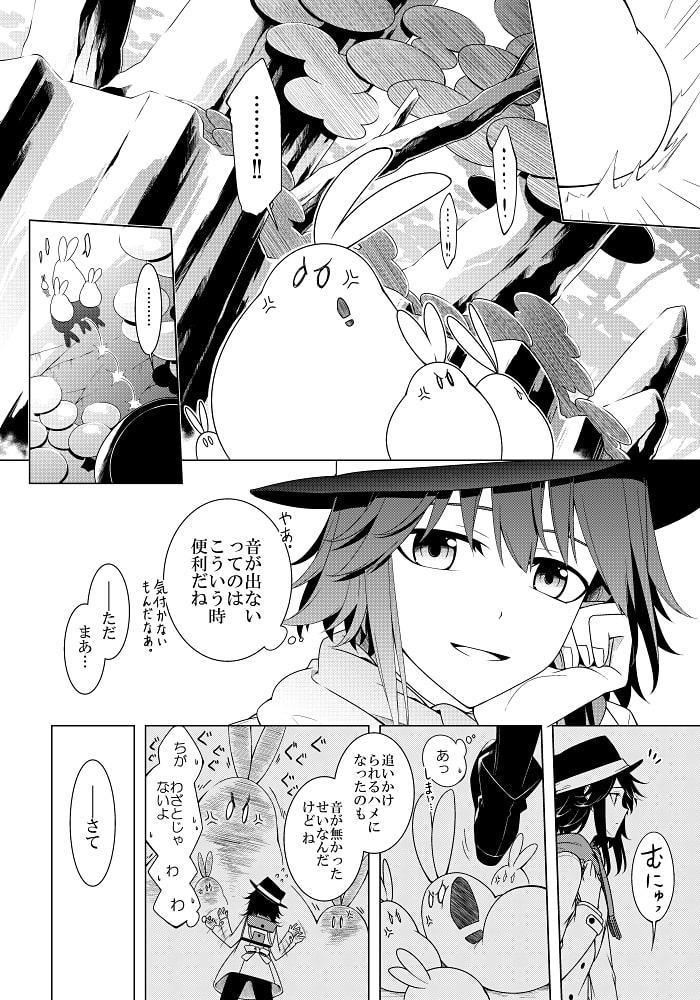 そして秘封へと至る。2 音喰みの森にて