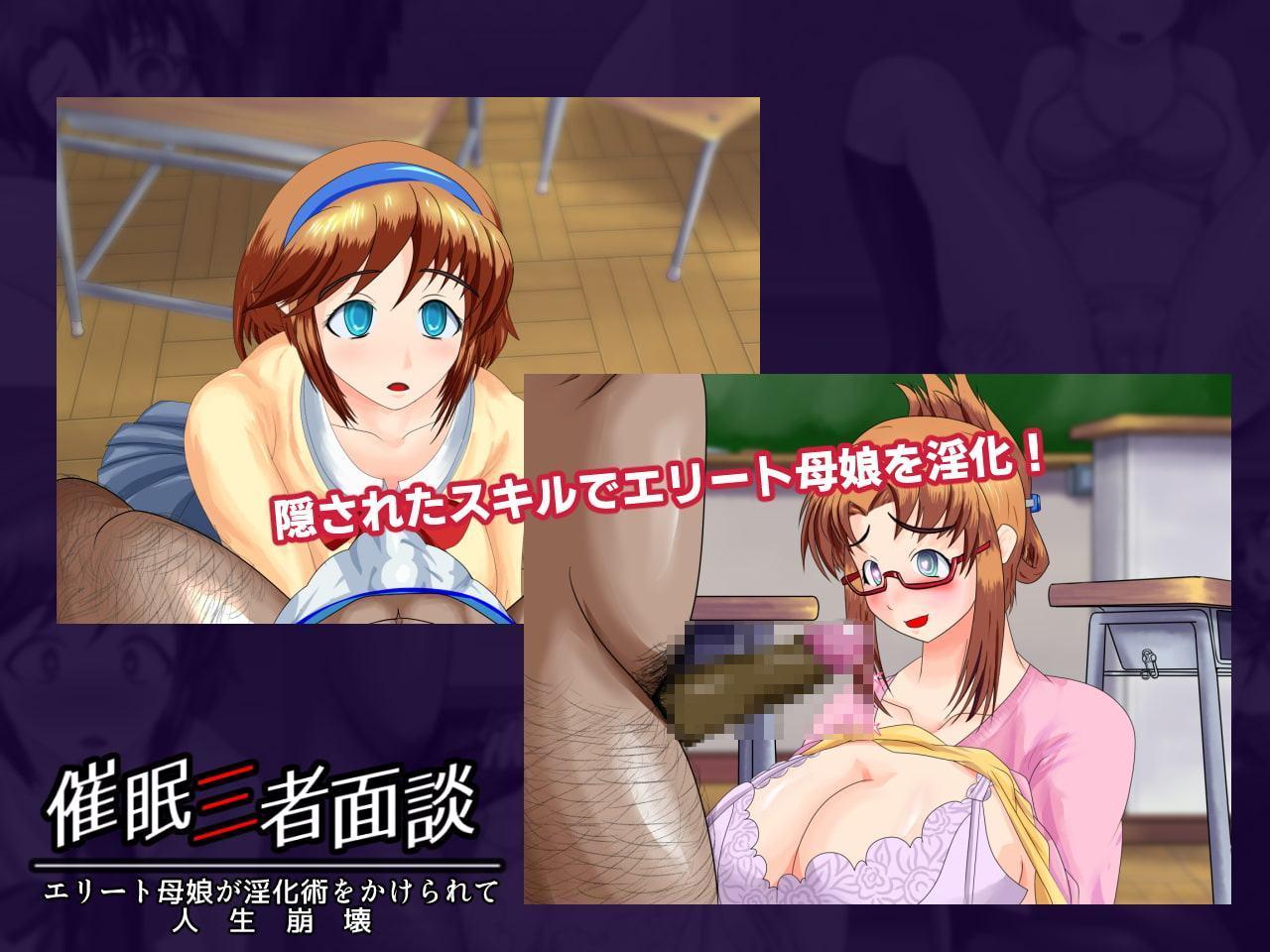 催●三者面談 エリート母娘が淫化術をかけられて人生崩壊