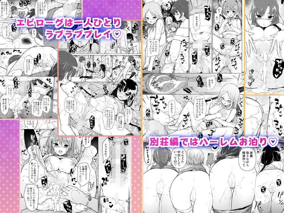 ハーレムten~一人で10人お相手!!