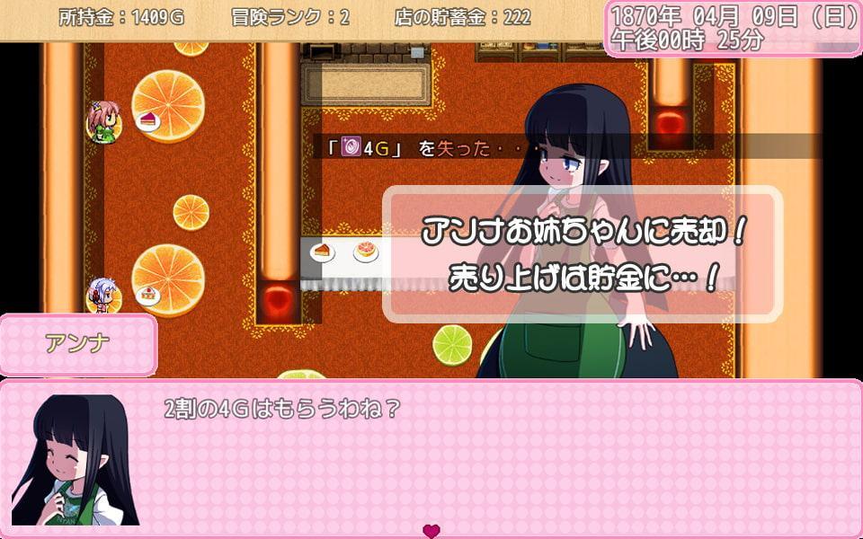 メイド錬金術師エリスの出張パティシェ