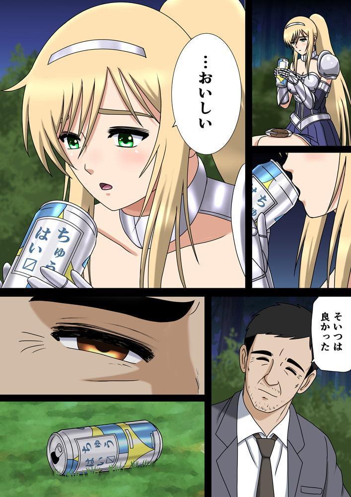 女騎士対缶チューハイ