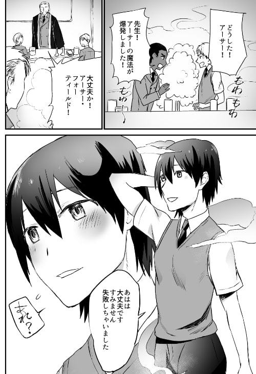 魔法学園TS倶楽部