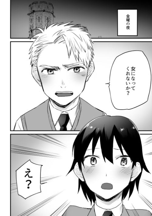 魔法学園TS倶楽部