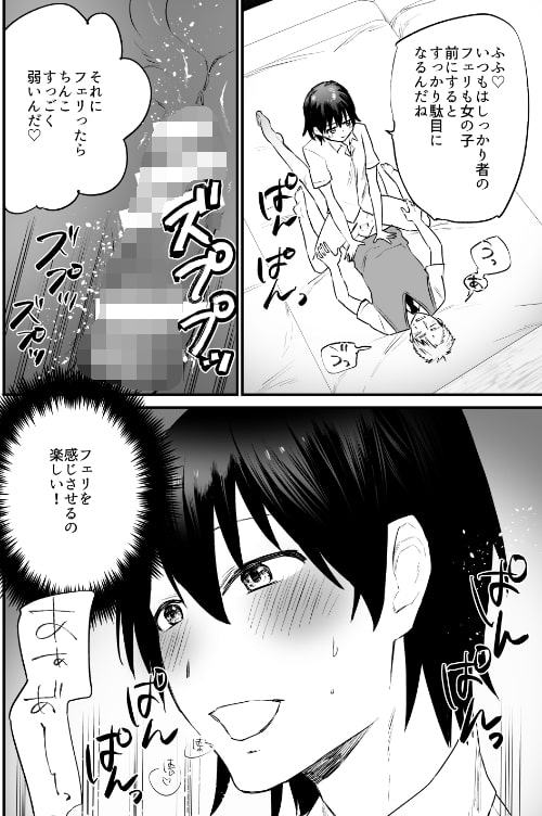 魔法学園TS倶楽部