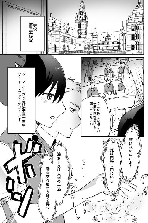 魔法学園TS倶楽部