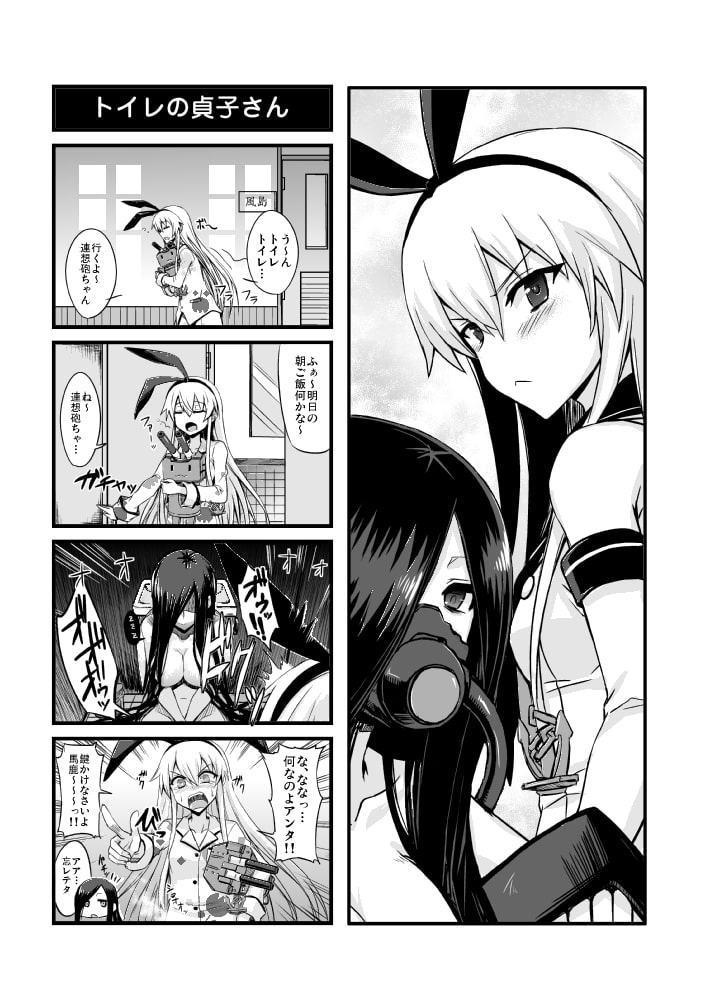 深海鎮守府編壱