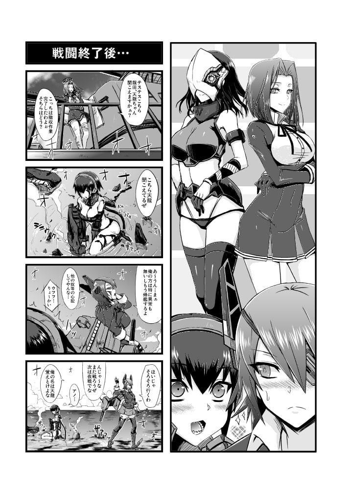 深海鎮守府編壱