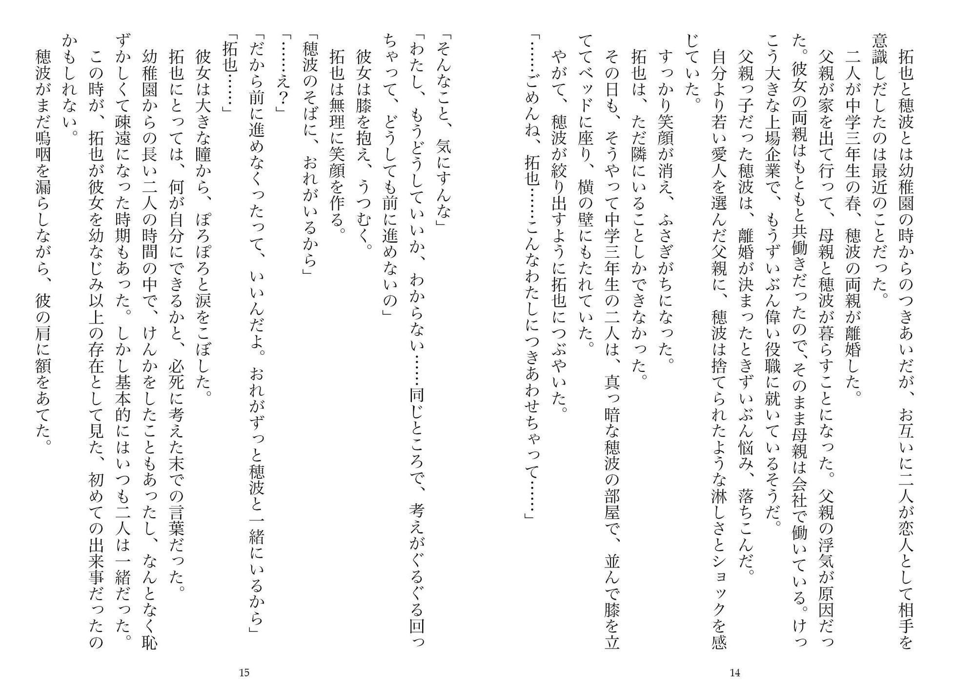 変心―寝取られた幼なじみ(NTR文庫06)