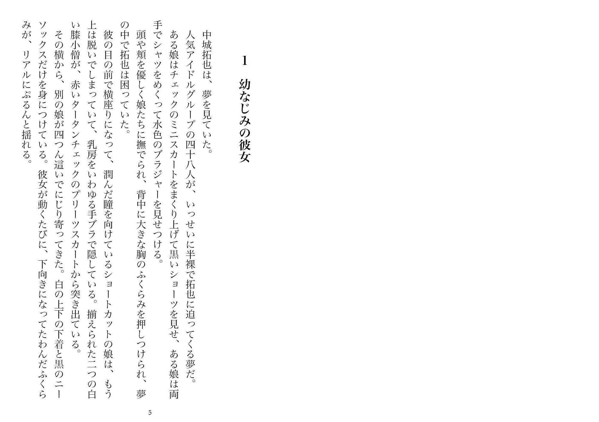 変心―寝取られた幼なじみ(NTR文庫06)