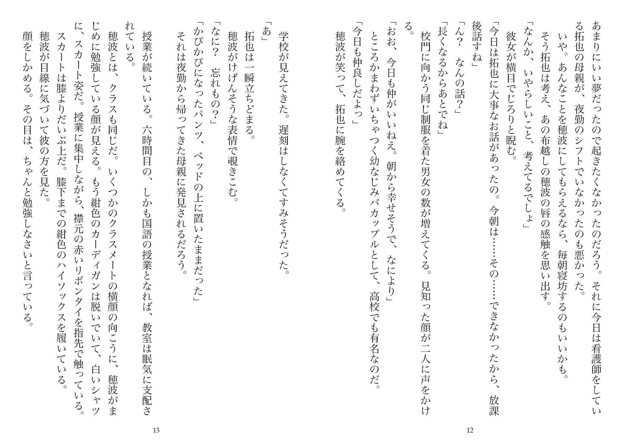 変心―寝取られた幼なじみ(NTR文庫06)