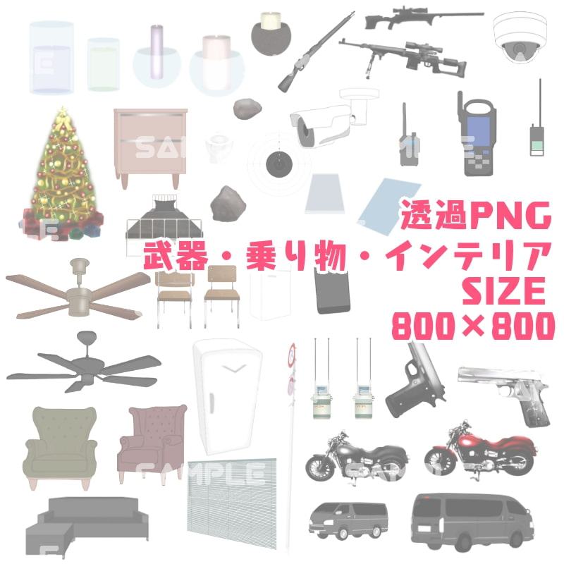 ごちゃまぜイラスト素材セット