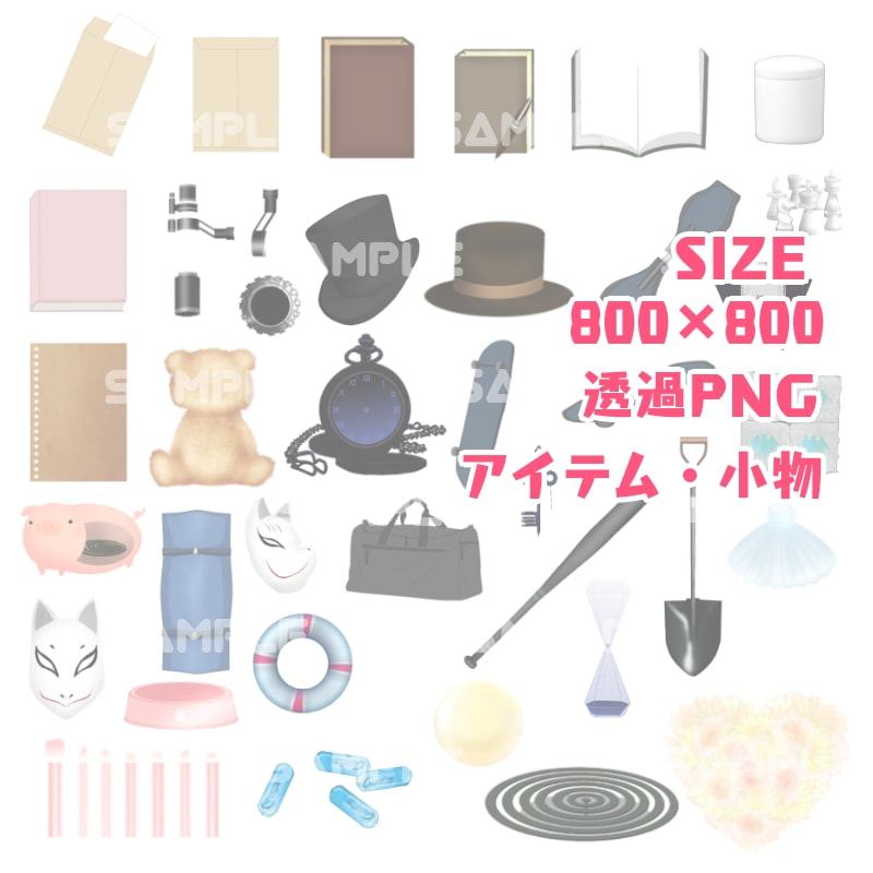 ごちゃまぜイラスト素材セット