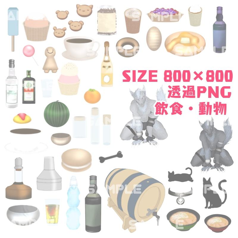 ごちゃまぜイラスト素材セット