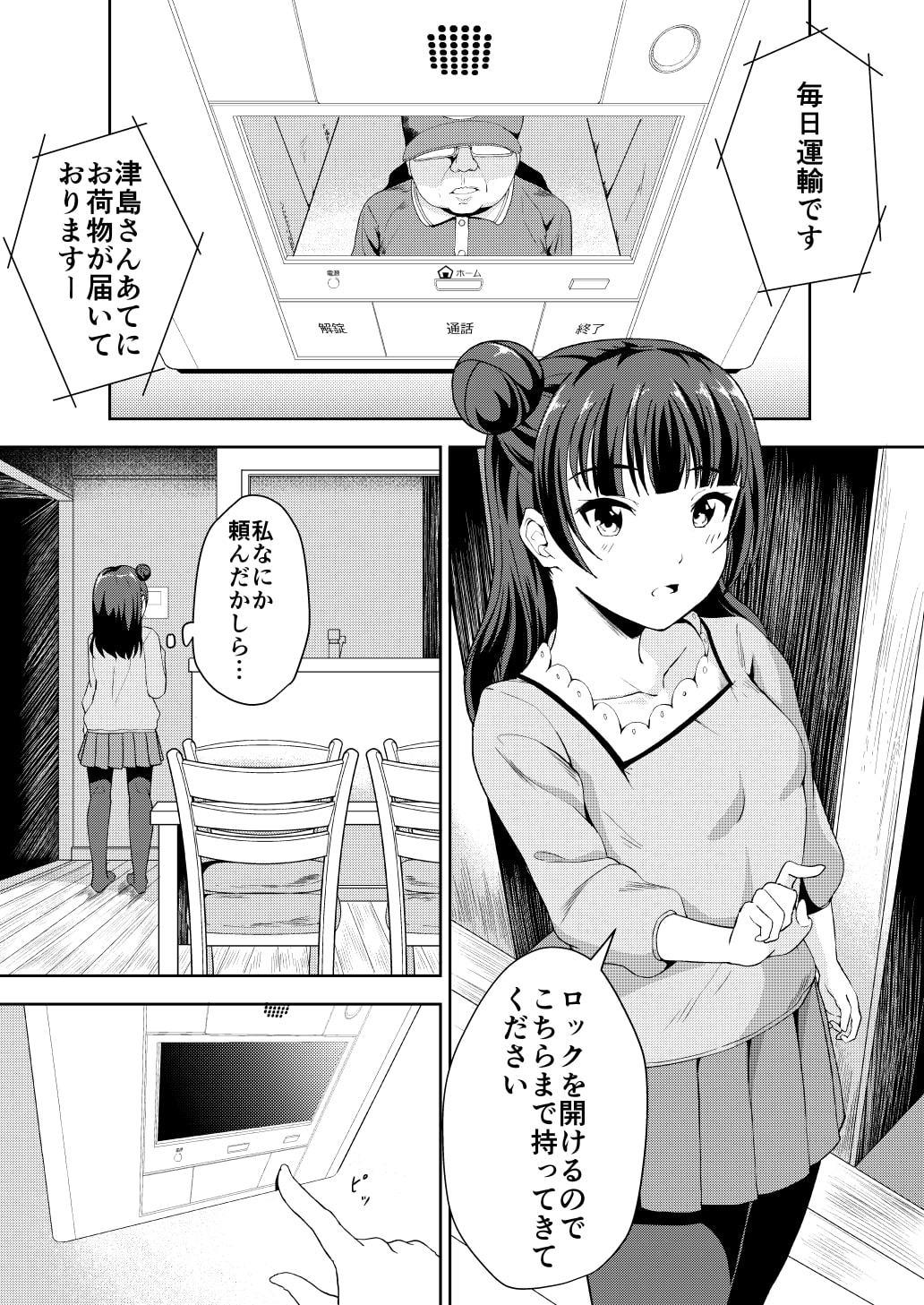 堕天使様を犯したい