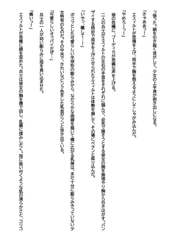 ブリタニアの魔女